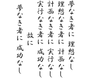 志作文を作成しました